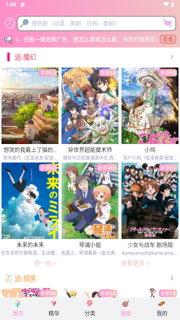 73漫画去广告版