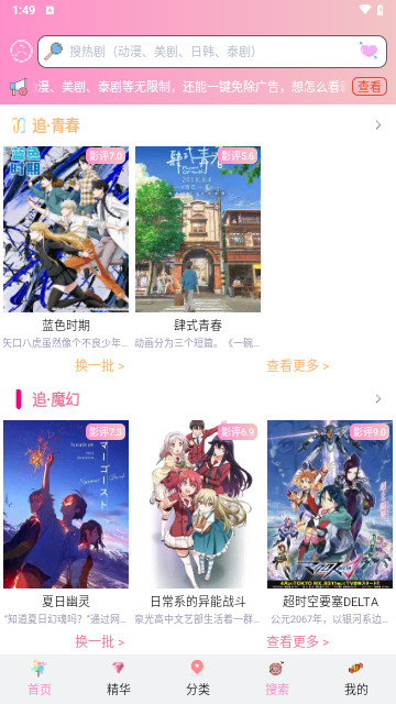 73漫画去广告版