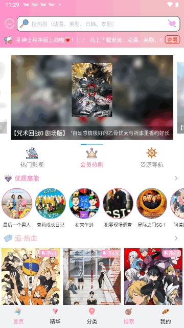 73漫画去广告版