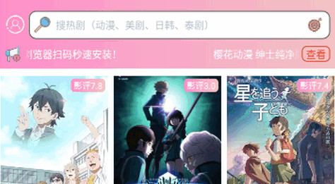 73漫画去广告版