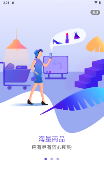 蓝草葶购物手机版