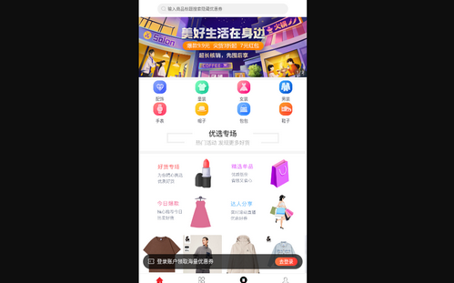 蓝草葶购物手机版