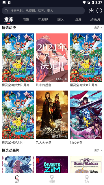 柚子视频2024官方版