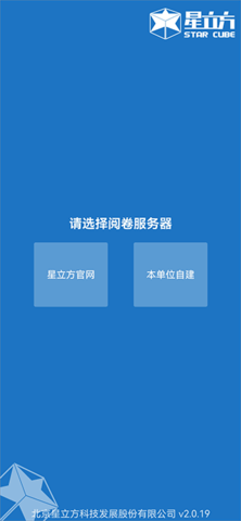 星立方成绩查询平台