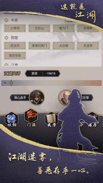 这就是江湖