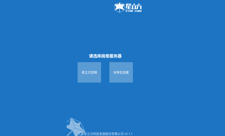 星立方成绩查询平台