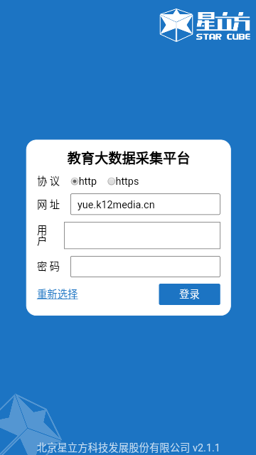 星立方成绩查询平台