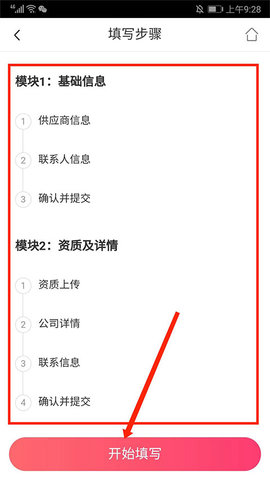 驴妈妈旅游手机版