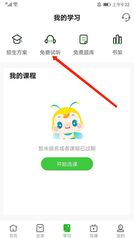 医学教育网2024最新版