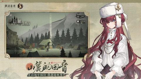重返未来