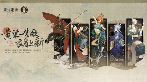 重返未来