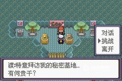 口袋妖怪漆黑的魅影手机版
