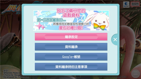 偶像星愿手游安卓版