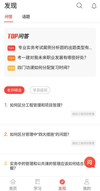 中大网校安卓手机版
