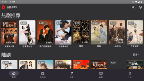 独播库TV2024最新版