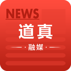道真融媒手机版