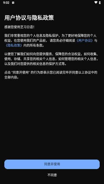 芝习日语官方版