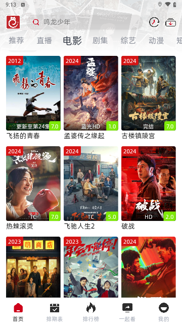 RJmao影视官方版