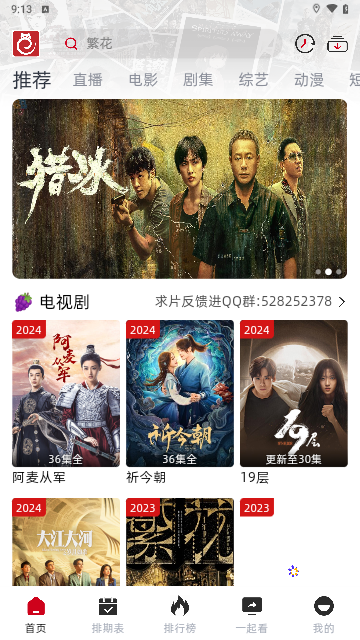RJmao影视官方版