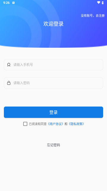 小易待办手机版