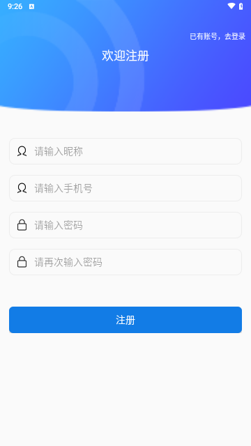 小易待办手机版