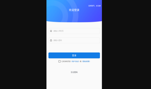 小易待办手机版