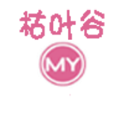 枯叶谷会员版