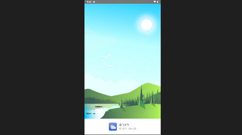 潮飞天气手机版