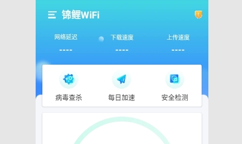 锦鲤WiFi2024最新版