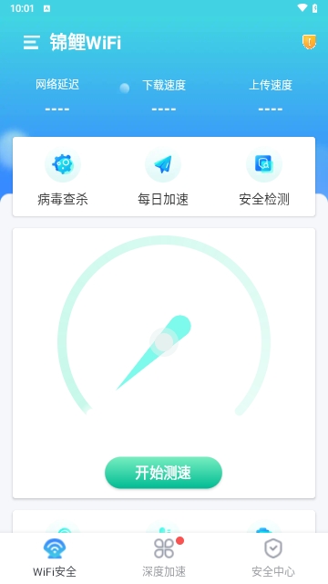 锦鲤WiFi2024最新版