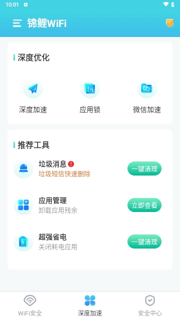 锦鲤WiFi2024最新版