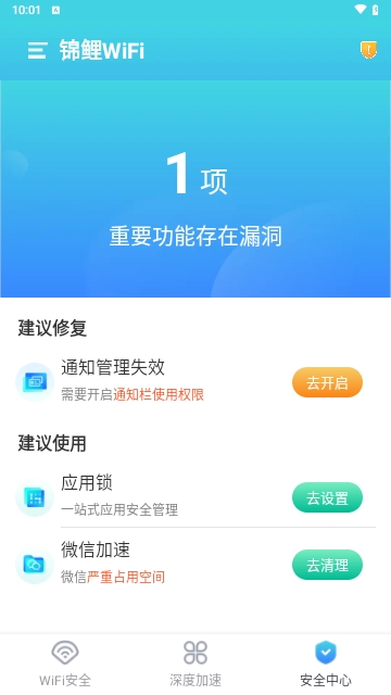 锦鲤WiFi