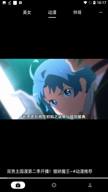 奇妙看看短视频官方版