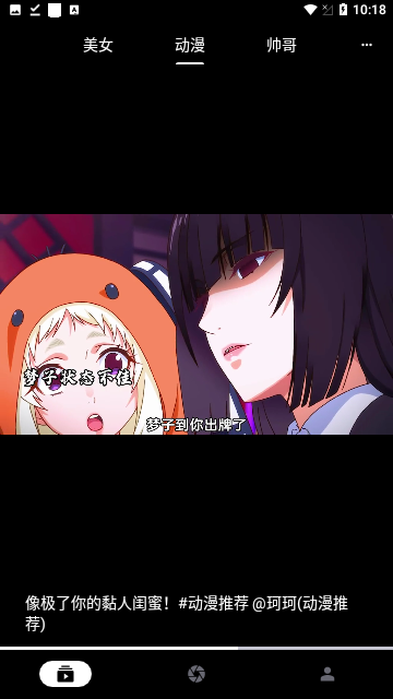 奇妙看看短视频官方版
