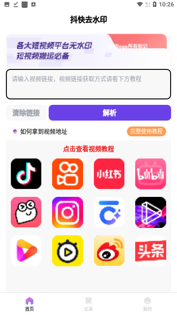 Screenshot_20240226-102633