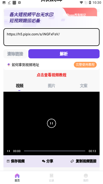 Screenshot_20240226-103050