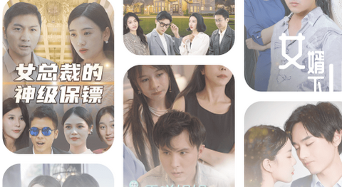 至臻短剧官方版
