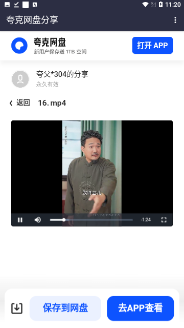 Screenshot_20240226-112025