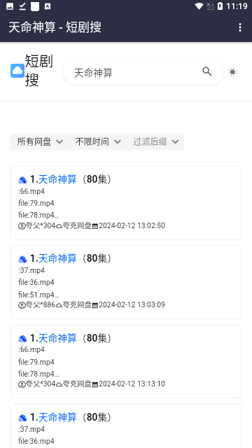 Screenshot_20240226-112000