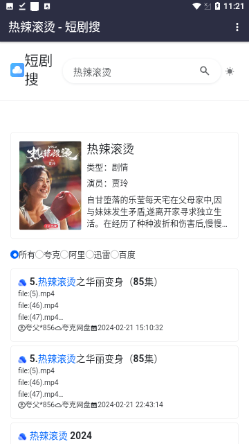 Screenshot_20240226-112114