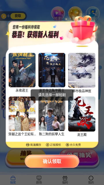 剧合心意2024官方版