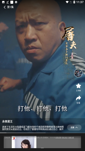 剧合心意2024官方版