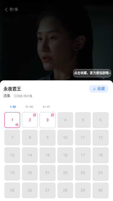 剧合心意2024官方版