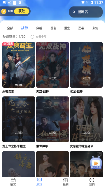 剧合心意2024官方版