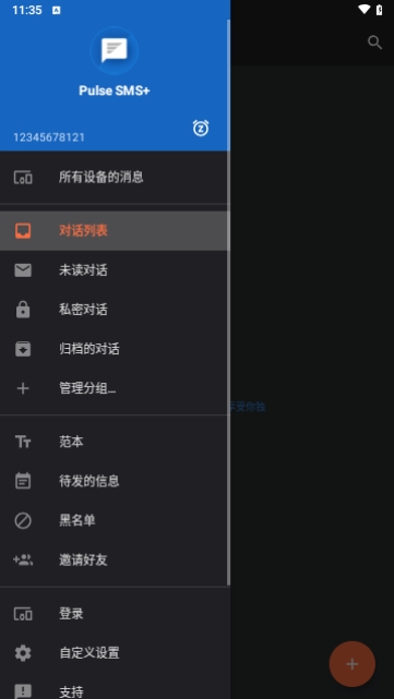Pulse SMS
