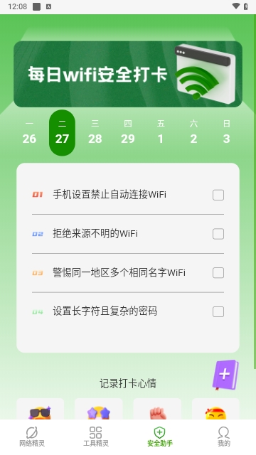 简秀手机精灵