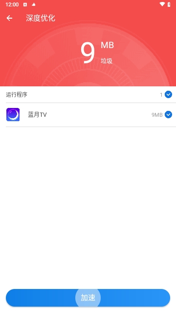 灵动清理大师