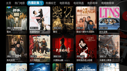无敌凯少爷影视仓TV版2024最新版
