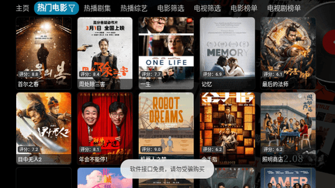 无敌凯少爷影视仓TV版2024最新版