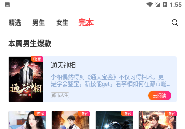 书友小说2024官方版